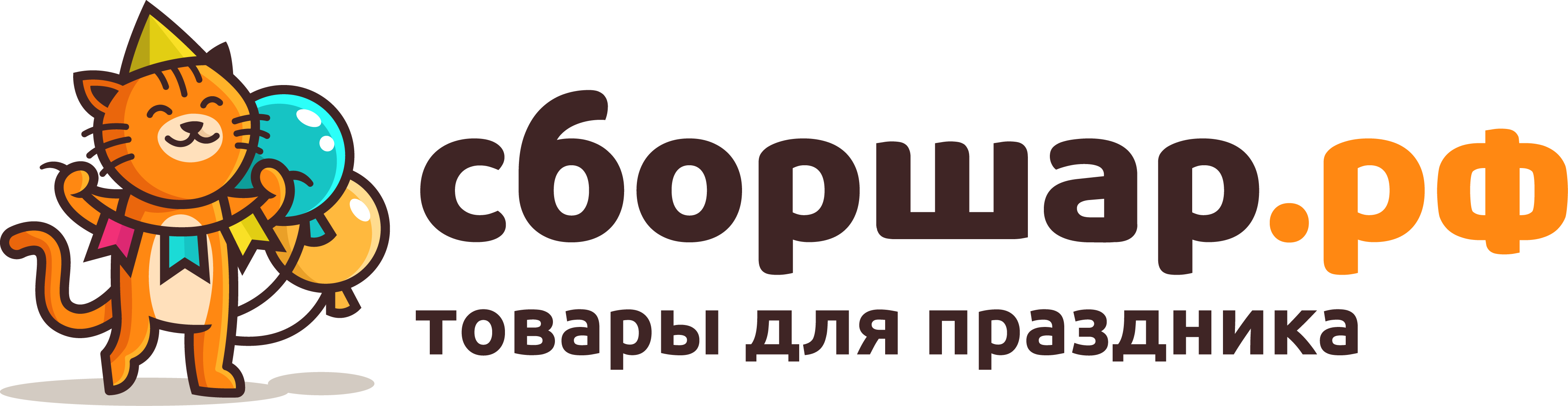 Интернет-магазин товаров для праздника в Сосновом Бору. Купить воздушные  шарики с гелием в «Сборшар».